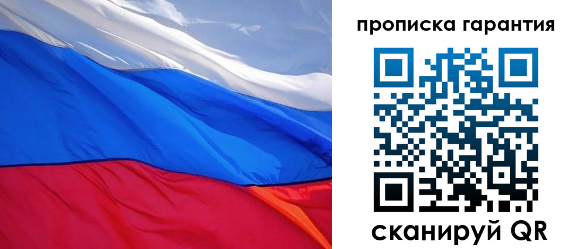 временная регистрация в квартире в Нерюнгри