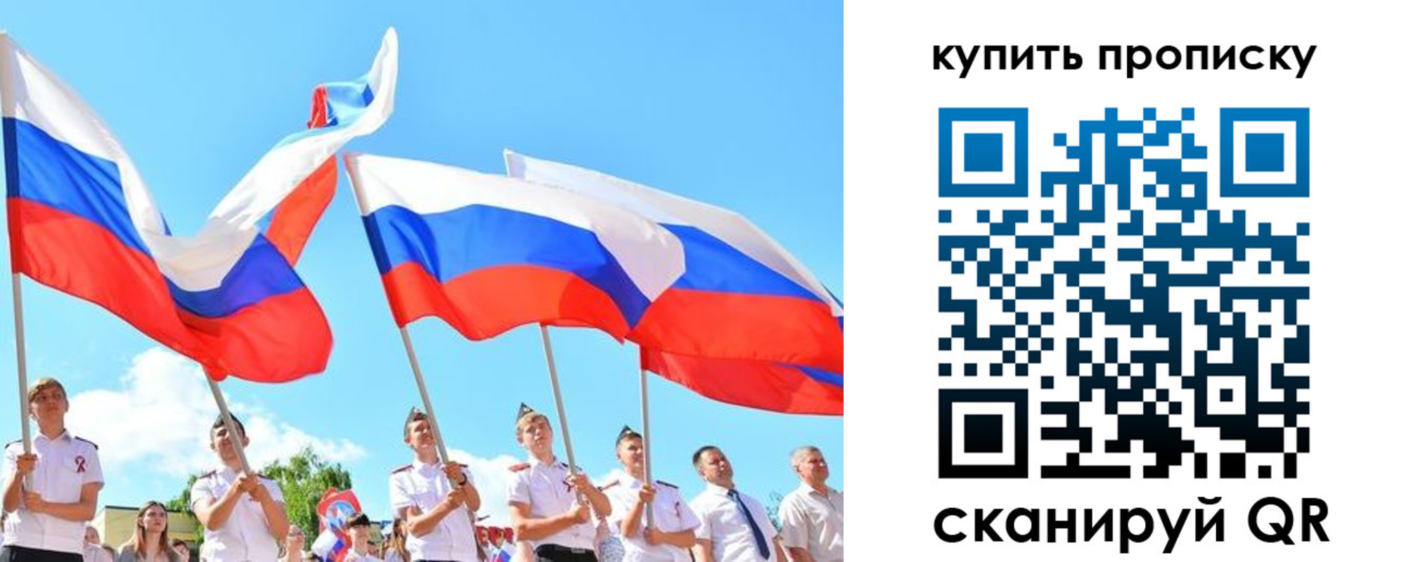 прописка гарантия в Нерюнгри