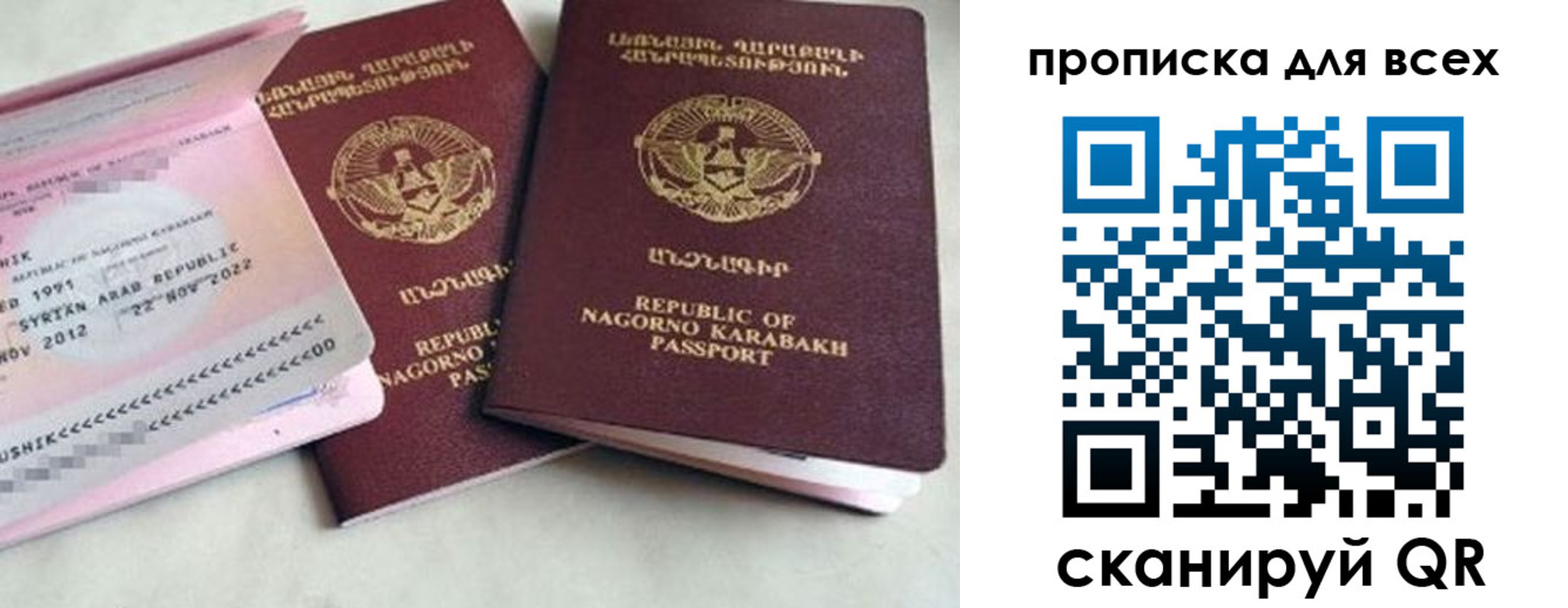 временная регистрация для всех в Нерюнгри