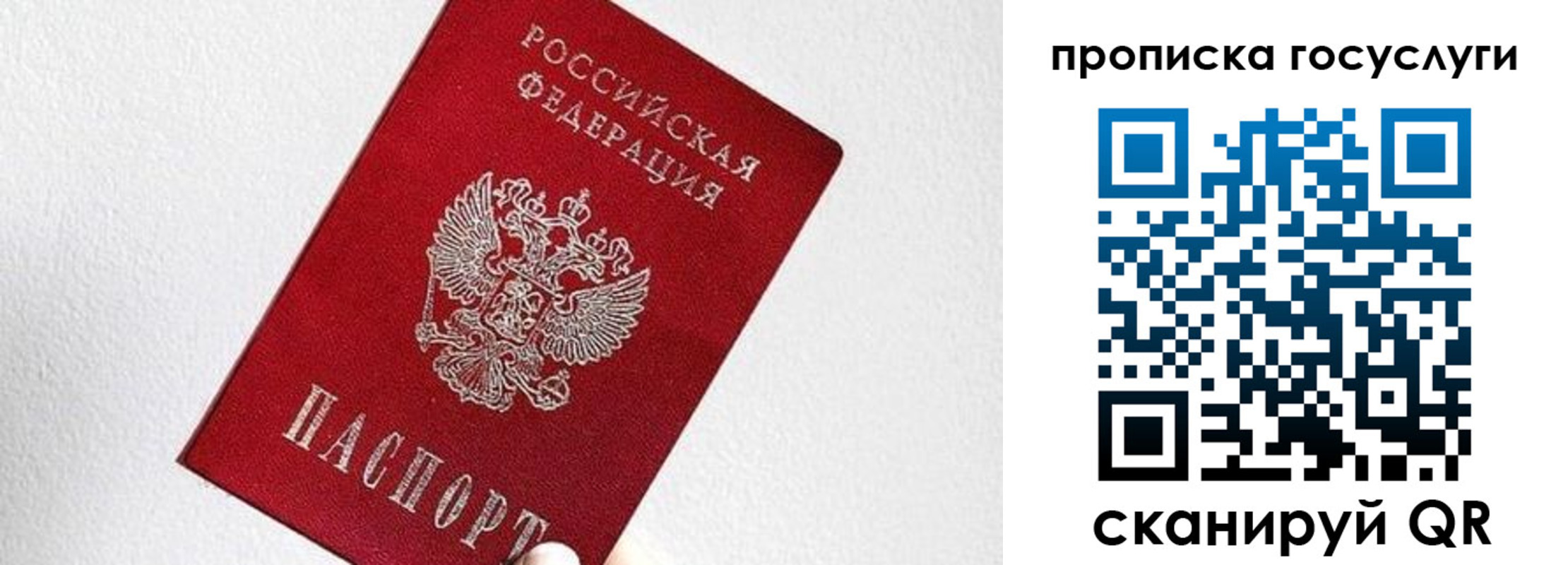 прописка законно в Нерюнгри